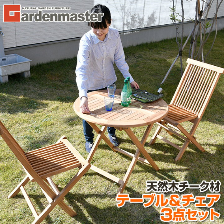 未使用 ガーデンテーブル 折りたたみ式 木製 激安人気新品 木製