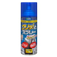 滑り止めスプレー スプレー式タイヤチェーン グリッとスプレー
NP-S420
スタッドレスタイヤ スノータイヤ 路面凍結 スリップ防止 雪 降雪

エンプレイス nplace

