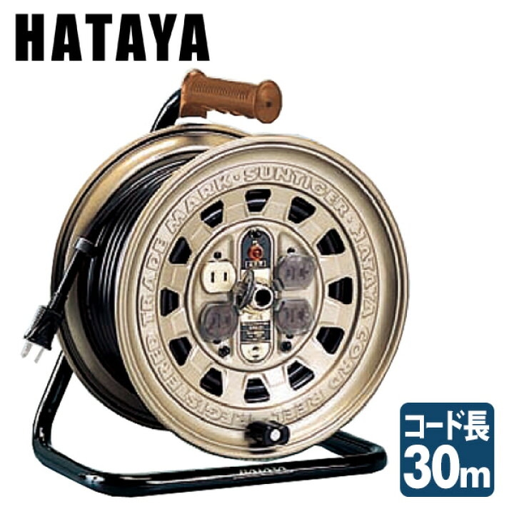 楽天市場】サンタイガーリール GT-30 コードリール 電源コード 電源 
