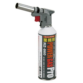 パワートーチ RZ-840 ボンベ(RZ-860)1本付き 新富士バーナー 【送料無料】