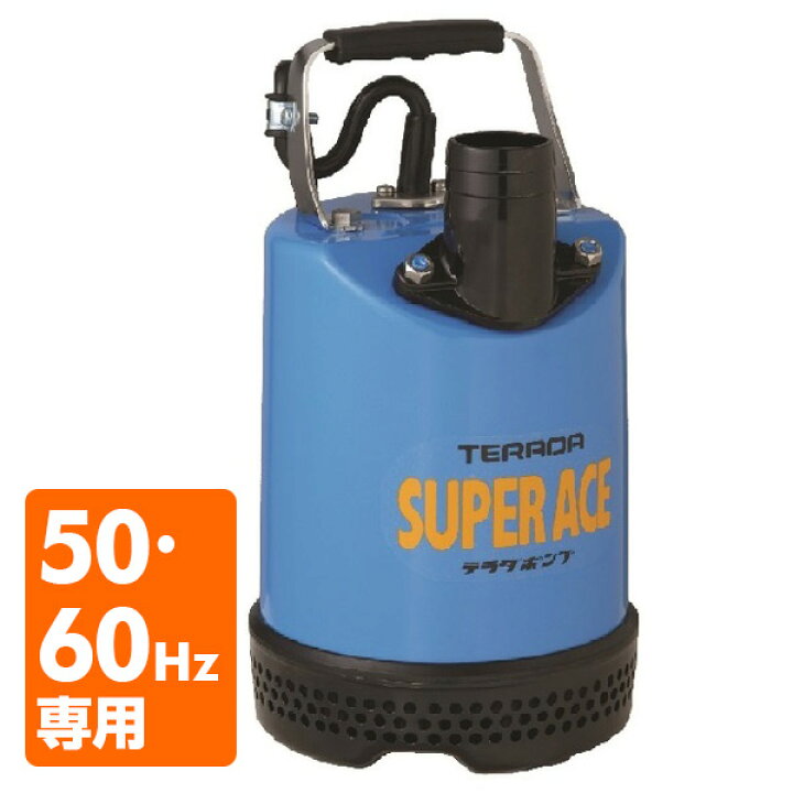 楽天市場】特殊合成ゴム製 水中ポンプ S-500N 100V 500W 水中ポンプ 
