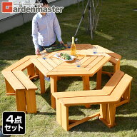ガーデン テーブル セット 4点セット 選べるテーブル2種類 HXT-135B2/HXT-135SBR2 ガーデンテーブル4点セ…