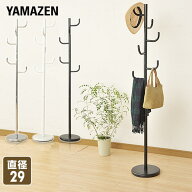 ポールハンガー ハンガーラック コートハンガー 幅29 奥行29 高さ167cm 耐荷重12kg クローゼット 玄関 収…