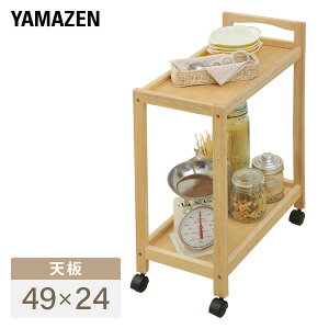 木製2段ワゴン キャスター付き BNN-2M(NA) ナチュラル キッチンワゴン キッチン収納ワゴン キッチンカウンター キッチンラック 山善 YAMAZEN 【送料無料】