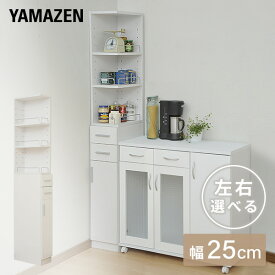楽天市場 洗面台 収納 9cmの通販