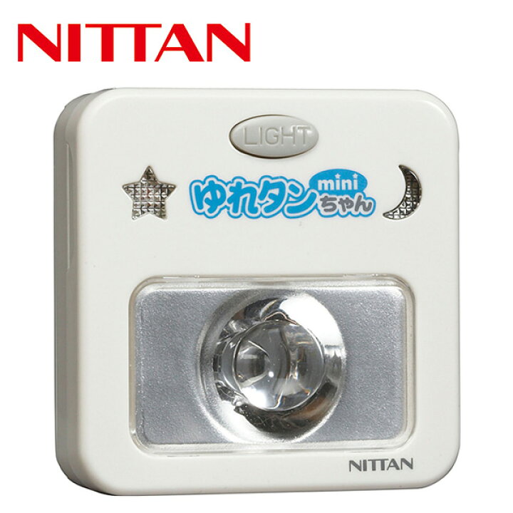 楽天市場 ゆれタンちゃんmini 地震保安灯 Jhb 1 防災グッズ 停電対策 Ledライト ニッタン Nittan 送料無料 くらしの ｅショップ