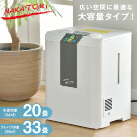 加湿器 スチーム式加湿器 リビング 大容量 スチーム加湿器 木造20畳・プレハブ33畳 SFH-12 大型加湿器 事務所用加湿器 業務用加湿器 広い空間 卓上 オフィス 事務所 病院 店舗 工場 ナカトミ NAKATOMI 【送料無料】