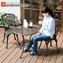 ガーデン テーブル セット アルミ 3点セット 雨ざらし KAGS-60 ガーデンファニチャーセット ガーデンチェア コンパク…