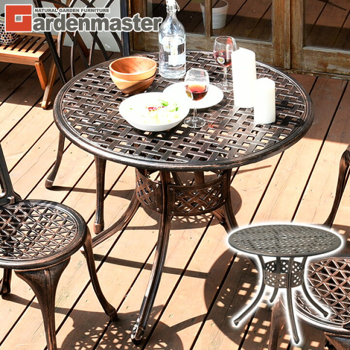 楽天市場 ガーデンテーブル アルミ パラソル Kagt 90 ガーデンファニチャー アルミテーブル おしゃれ 山善 Yamazen ガーデンマスター 送料無料 くらしのｅショップ