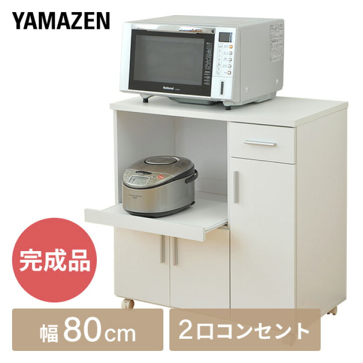 楽天市場】レンジ台 大型対応 幅80 【完成品】 SSY-C8580KC(WH)FA 