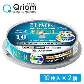 ブルーレイディスク 20枚(10枚スピンドル・2個セット) 25GB・1回録画用・1-6倍速 フルハイビジョン録画 BD-R10SP*2 BD-R BSデジタル 地上デジタル ブルーレイ 山善 YAMAZEN キュリオム Qriom 【送料無料】