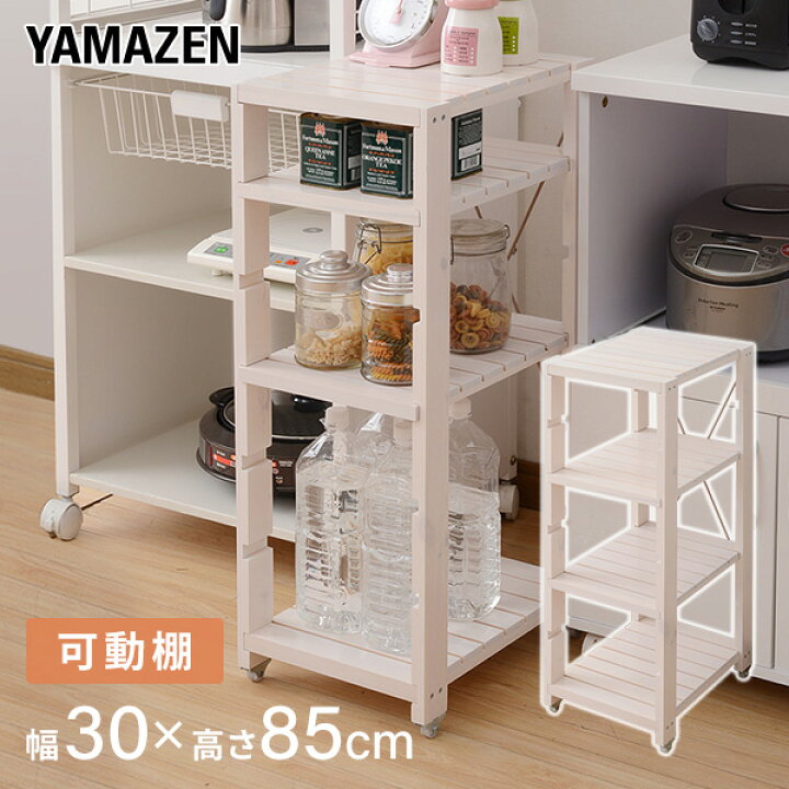 楽天市場】すきま収納 キッチンラック(幅30 奥行40 高さ85) SSR-3048C 