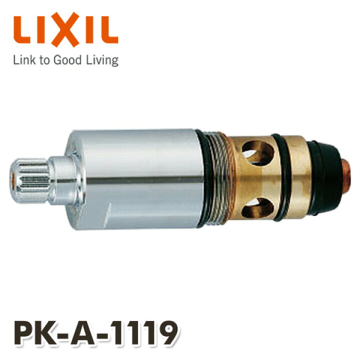 楽天市場】シャワーバス用切替弁 PK-A-1119 INAX部品 浴室部品 浴室水 