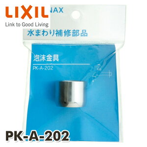 A lWW22R20 PK-A-202 INAXi ܂蕔i Lb`i Lb` CibNX INAX yz