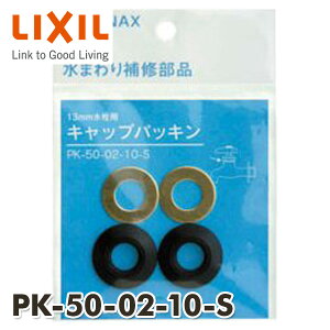 13mmpLbvpbL(2g) PK-50-02-10-S INAXi ܂蕔i gCi ʎ CibNX INAX yz