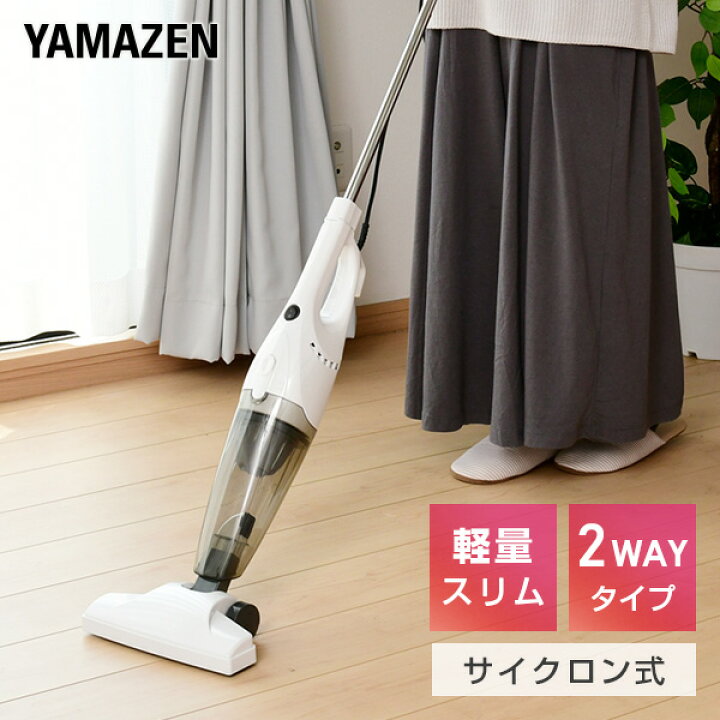 楽天市場】掃除機 2WAYスティッククリーナー ZC-MS40(W) ホワイト 紙 