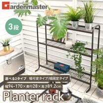 楽天市場】物置 屋外 大型（フラワースタンド・園芸ラック 