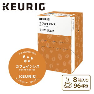 JtFCX (8g×12) 8Zbg 96t SC1900*8 K-cup KJbv JvZR[q[ R[q[JvZ BS300 fJtF deJtF L[O KEURIG yz