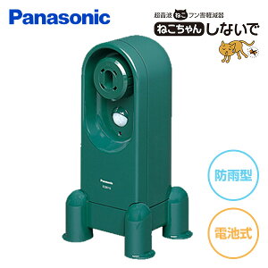 パナソニック 猫よけの人気商品 通販 価格比較 価格 Com