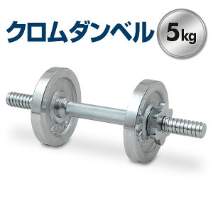 ダンベル 5キロの人気商品 通販 価格比較 価格 Com