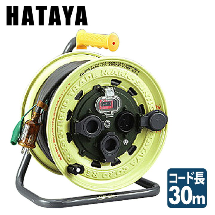 楽天市場】サンタイガーレインボーリール 屋外用 単相100V 30m アース 