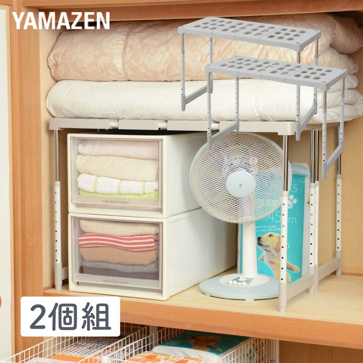楽天市場 枚数限定クーポン利用で 5 510円 押入れ整理棚 幅80 5 92 5 奥行37 高さ47 73cm 2個組 ハイタイプ整理棚 コの字 コの字ラック 押入れ 収納 押入れ収納 押入れラック クローゼット 収納棚 収納ラック 山善 Yamazen 送料無料 くらしのｅショップ