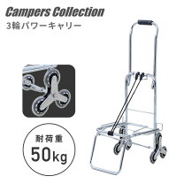 楽天市場】キャリーカート 階段 3輪の通販