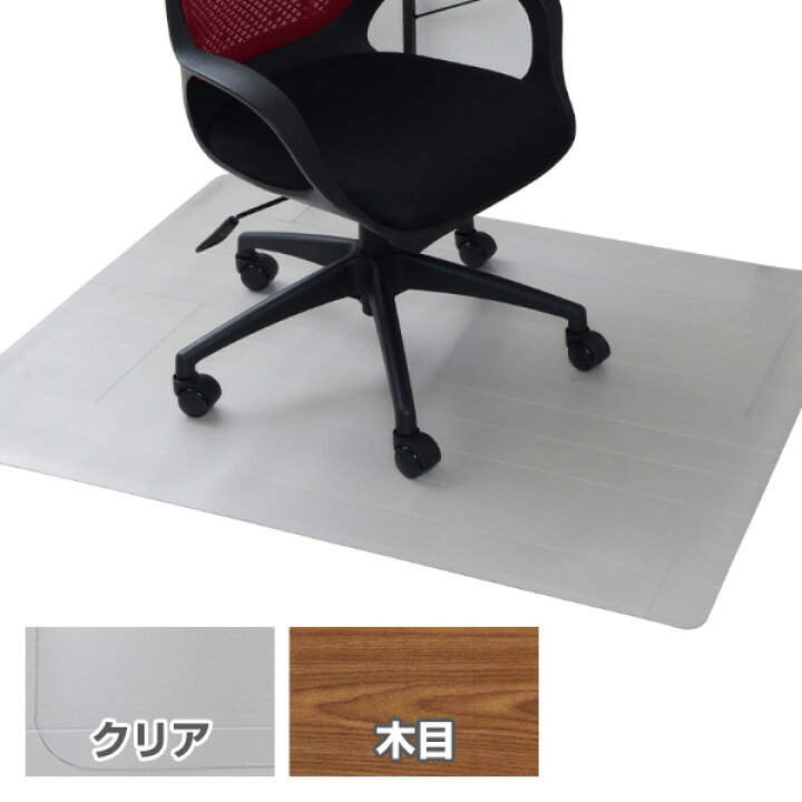 楽天市場 チェアマット 1 90cm 1 5mm厚 Cfm 1 クリア 木目調 クリアチェアマット チェアパッド デスクチェアマット キズ防止 フロアマット 保護マット 保護シート 透明 山善 Yamazen 送料無料 くらしのeショップ 楽天市場 チェアマット 1 90cm 1 5mm厚 Cfm 1 クリア 木目調 クリアチェアマット チェアパッド デスクチェアマット キズ防止 フロアマット 保護マット 保護シート 透明 山善 Yamazen 送料無料 くらしのeショップ