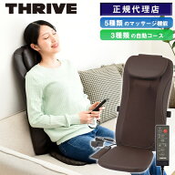 シートマッサージャー MD-8600(BR) ブラウン マッサージ機 座椅子タイプ マッサージチェア シートマッサ…
