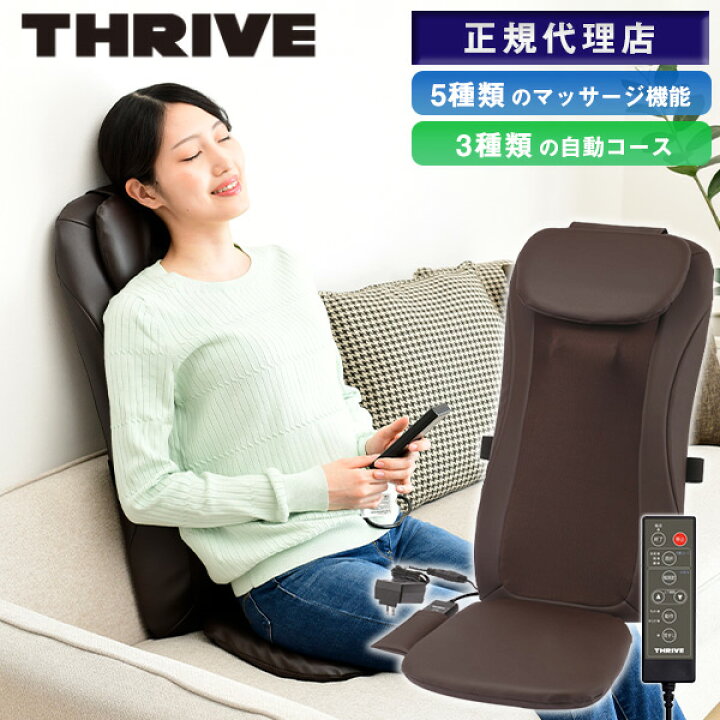 楽天市場】シートマッサージャー MD-8600(BR) ブラウン マッサージ機 