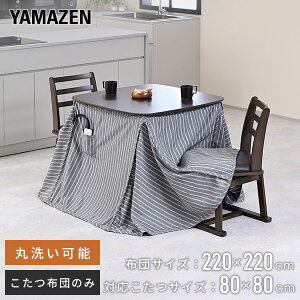 zc ` ȃXy[X _CjOpzc \ 80x80cm p|zc _CjO _CjO| nC^Cv R^czc x RP YAMAZEN y