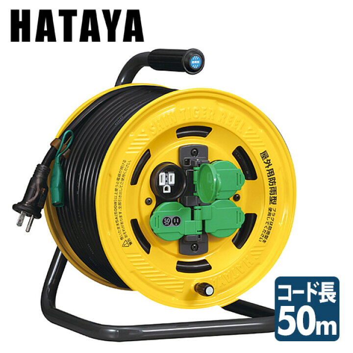 楽天市場】シンタイガーレインボーリール 漏電遮断器付 3心 50m BA-50K 