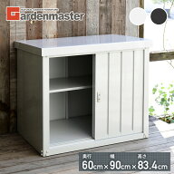 物置 屋外 おしゃれ 大型 (幅90奥行60高さ84) 屋外収納庫 収納庫 屋外倉庫 ベランダ 庭 ガーデニング 収…