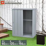 物置 屋外 おしゃれ 大型 (幅120奥行60高さ154) DSB-1215 スチール収納庫 スチール物置 物置き 大容量 山…