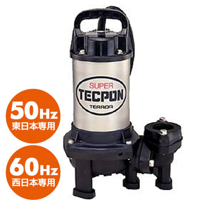 楽天市場】ステンレス製 汚水用水中ポンプ PX-250 小型 軽量 