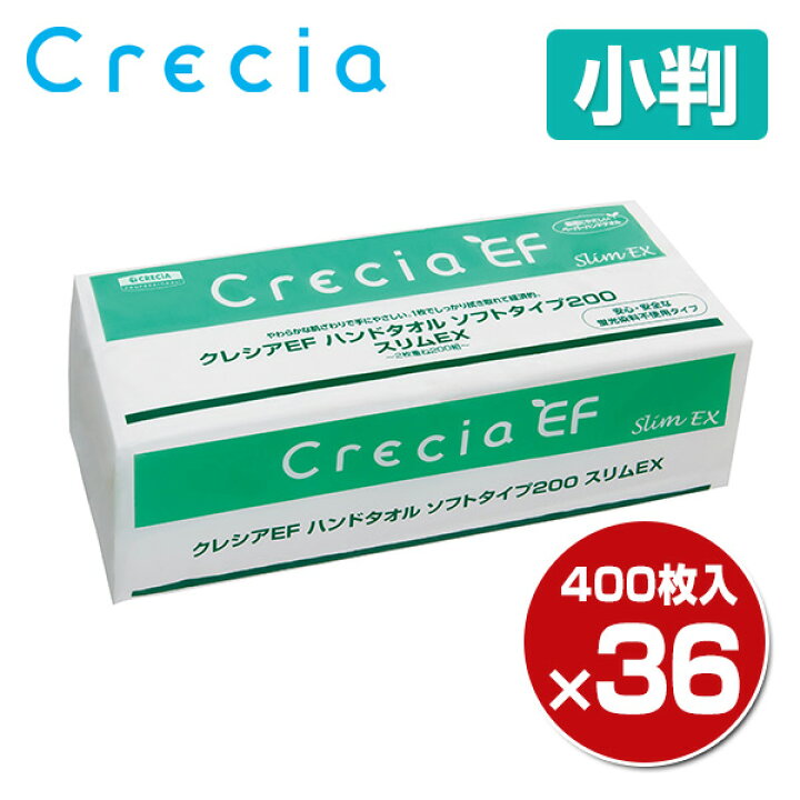 楽天市場】クレシアEF ハンドタオル ソフト200 スリムEX 200組(400枚)×36パック 使い捨て 紙ハンドタオル ペーパータオル 手拭き 紙ワイパー やわらかい 日本製紙クレシア 【送料無料】 : くらしのeショップ 楽天市場】クレシアEF ハンドタオル ソフト200 スリムEX 200組(400枚)×36パック 使い捨て 紙ハンドタオル ペーパータオル 手拭き 紙ワイパー やわらかい 日本製紙クレシア 【送料無料】 : くらしのeショップ