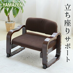 �����オ�胉�N���N ���֎q ���[�o�b�N WYZ-55(DBR) �_�[�N�u���E�� ������ ���C�X 1�l�|���\�t�@ ���� �C�X �֎q �`�F�A ��̓� ��̓��M�t�g ���̓� �R�P YAMAZEN �y���������z