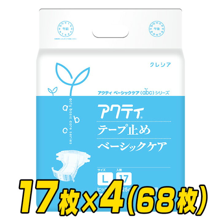 楽天市場】【業務用】アクティ テープ止めベーシックケアLサイズ(総 