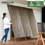 日よけ 洋風たてす (幅200cm/高さ240cm) GYT-2024(BR) 目隠し 日除け サンシェード すだれ オーニング お…