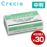 クレシアEF ハンドタオル ソフト200 中判 200組(400枚)×30パック 使い捨て ペーパータオル 手拭き てふ…