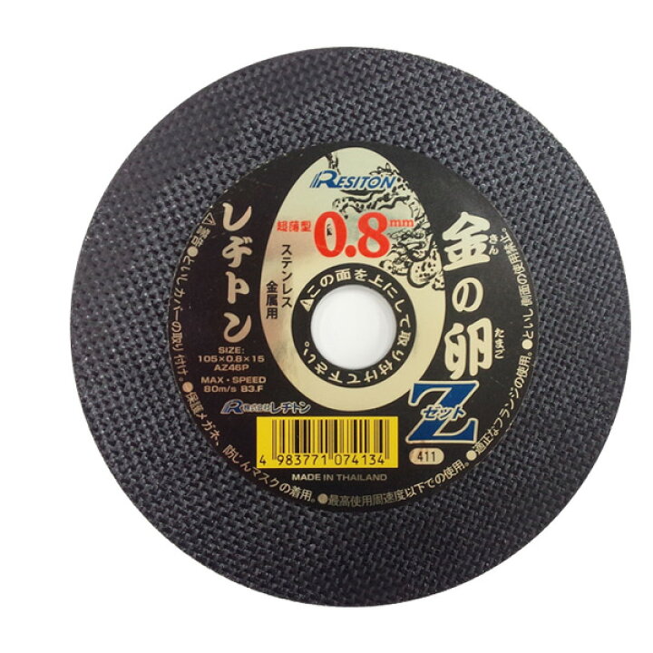 楽天市場】金の卵Z 0.8 105×0.8×15 AZ46P (お試し1枚パック 