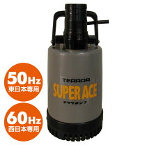 楽天市場】寺田 水中ポンプ sp220の通販