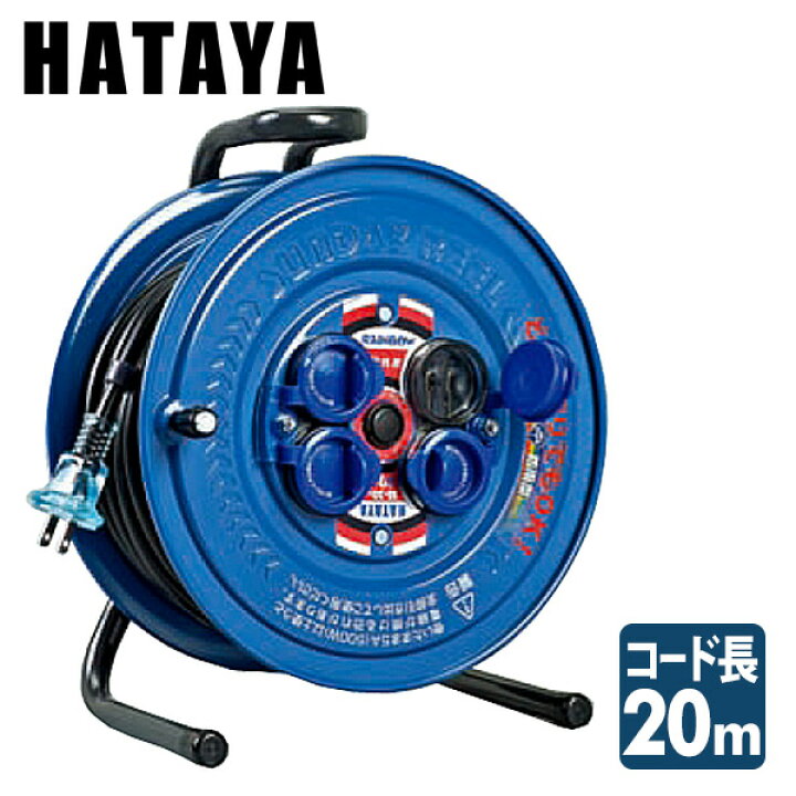 楽天市場】サンデーレインボーリール 20m SS-20 コードリール 防 