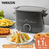 【15%OFFクーポン 3/16 23:59迄】フライヤー 電気フライヤー 卓上 揚げ物の達人 YAC-121(B) 卓上フライヤ…