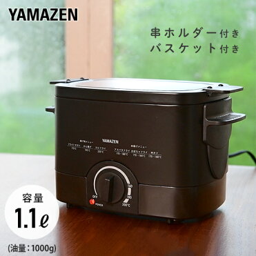 フライヤー 電気フライヤー 揚げ物の達人 YAC-120(W) 卓上フライヤー 電気フライアー 電器フライアー 串カツ 串揚げ 家庭用山善 YAMAZEN【送料無料】|ROOM - 欲しい! に出会える。 フライヤー 電気フライヤー 揚げ物の達人 YAC-120(W) 卓上フライヤー 電気フライアー 電器フライアー 串カツ 串揚げ 家庭用山善 YAMAZEN【送料無料】|ROOM - 欲しい! に出会える。