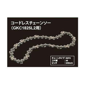 GKC1825L2用チェーンソー替刃 RC1000 チェンソー 替え刃 部品 ブラックアンドデッカー 【送料無料】