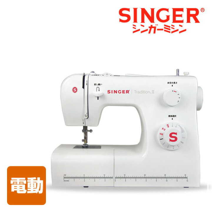 楽天市場】電動ミシンTradition SN-521 裁縫 家庭用ミシン 縫う フット 