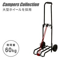 【P10倍 5/18 9:59迄】 アウトドア キャリーカート パワーキャリーカート60 BMC-31KD(BK) 折りたたみ式ハ…