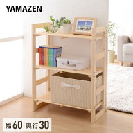 ラック 木製 パイン材 3段 幅60 奥行30 高さ80cm ナチュラル ウッドラック シェルフ 棚 ラック 収納 オー…