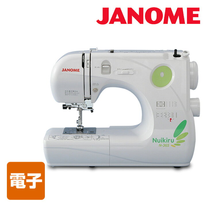 特別訳あり特価】 JANOME コンパクト電子速度制御ミシン Nuikiru N-365 riosmauricio.com 特別訳あり特価】 JANOME コンパクト電子速度制御ミシン Nuikiru N-365 riosmauricio.com